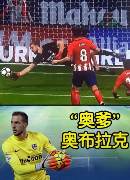 现为曼联的 现为曼联的